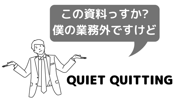 quiet quitting -renuncia silenciosa