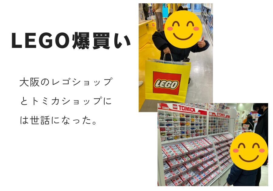 Lego爆買い