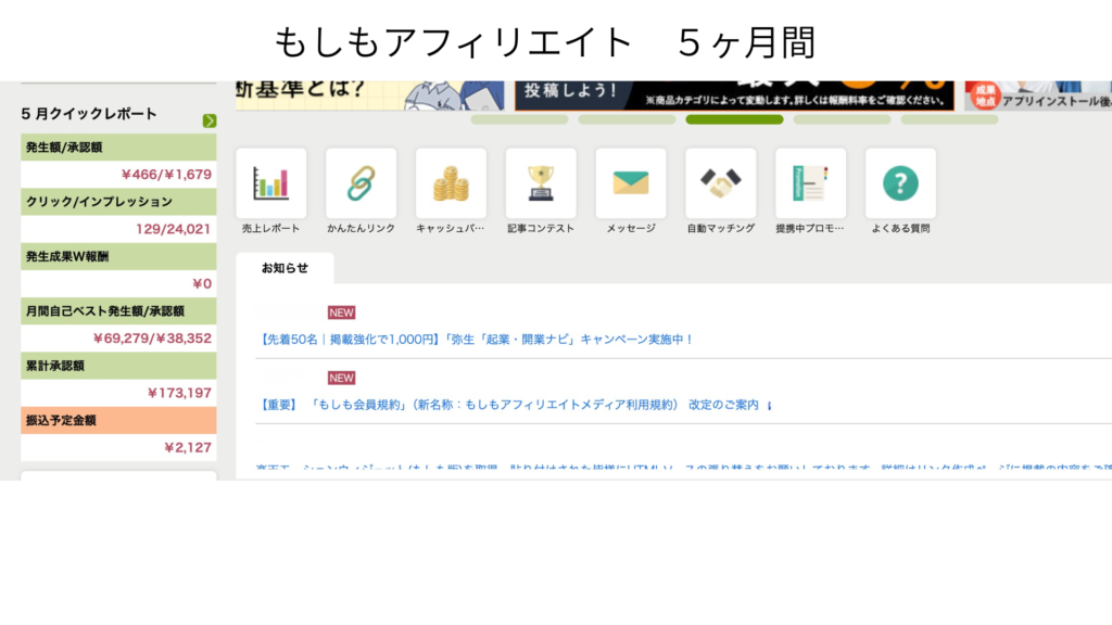 moshimo affiliate