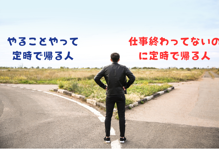 正しいのは「毎日がノー残業デー」になってもガッチリ儲かる仕組みを作り上げないといけない