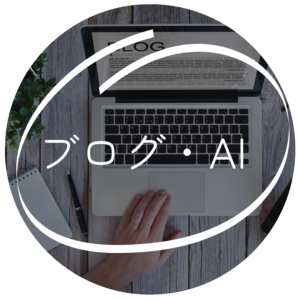 blog and AI
