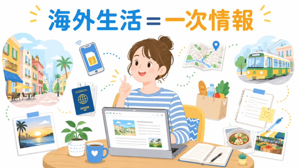 oversea and blog