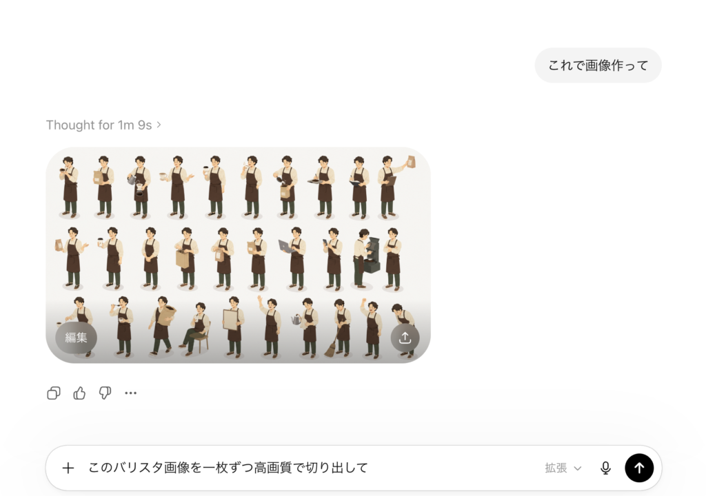バリスタ