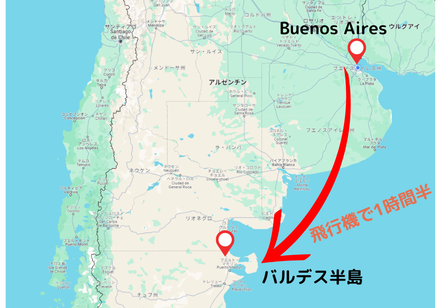 ブエノスアイレスから飛行機で1時間半